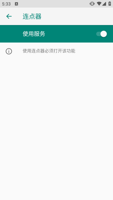 自动化连点器 截图1