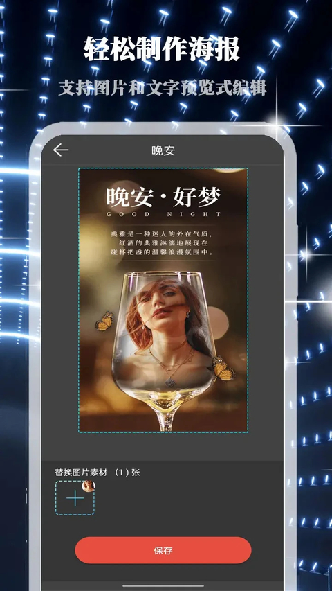 画中人app 截图3