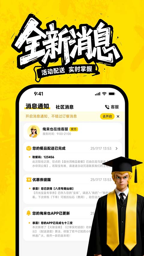 俺来也app 截图4