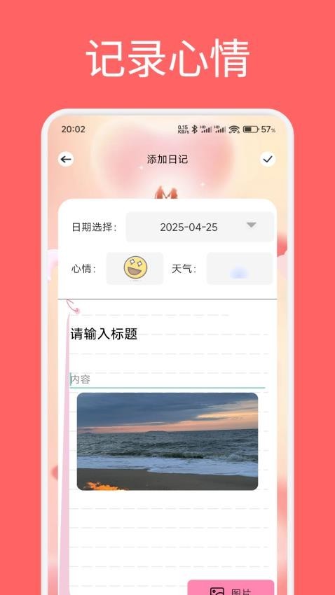 恋夏 截图3