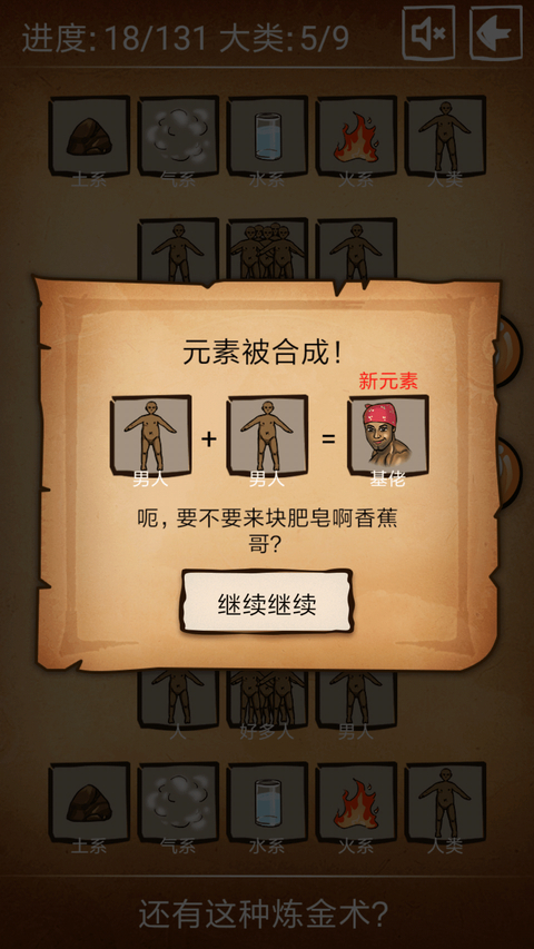还有这种炼金术 截图4