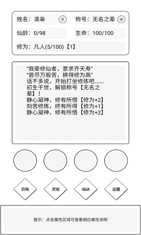 简仙手游 截图5