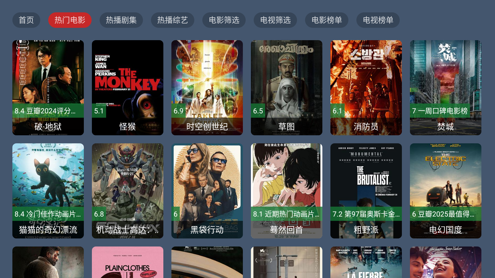 VIP剧宝盒 截图6