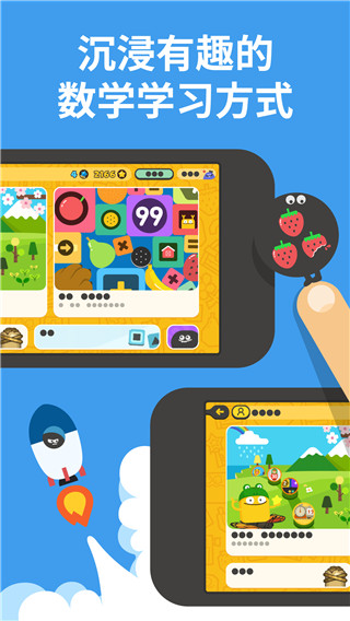 都都數學app 截圖1