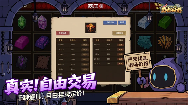 勇者突进游戏 截图2
