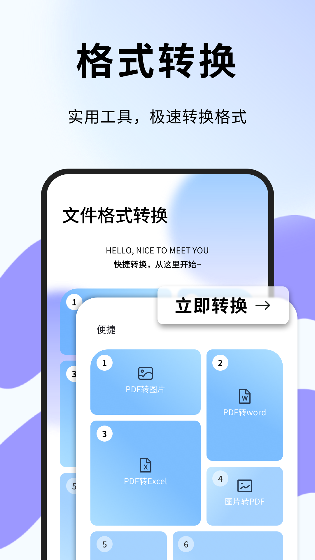 蛋蛋分享助手 截图2