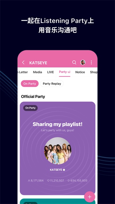 Weverse安卓版 截图4