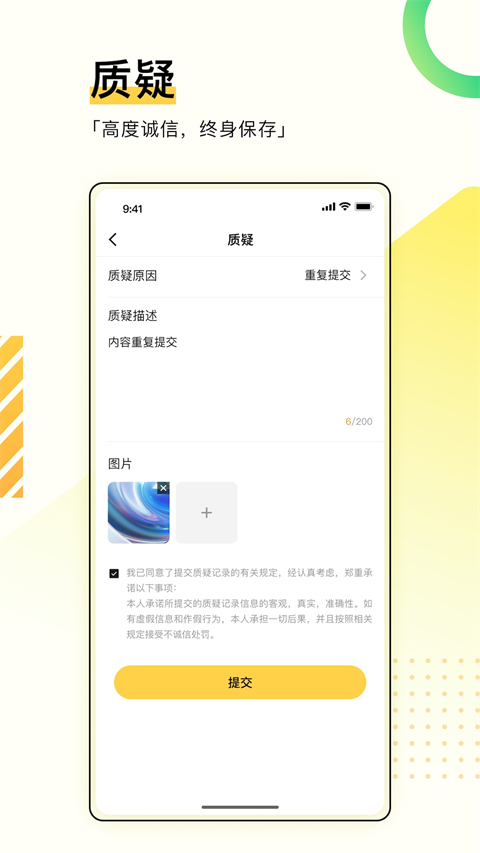 综评学生版app 截图2