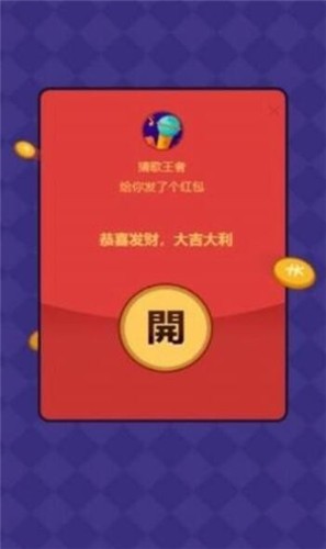 百萬歌王 截圖1