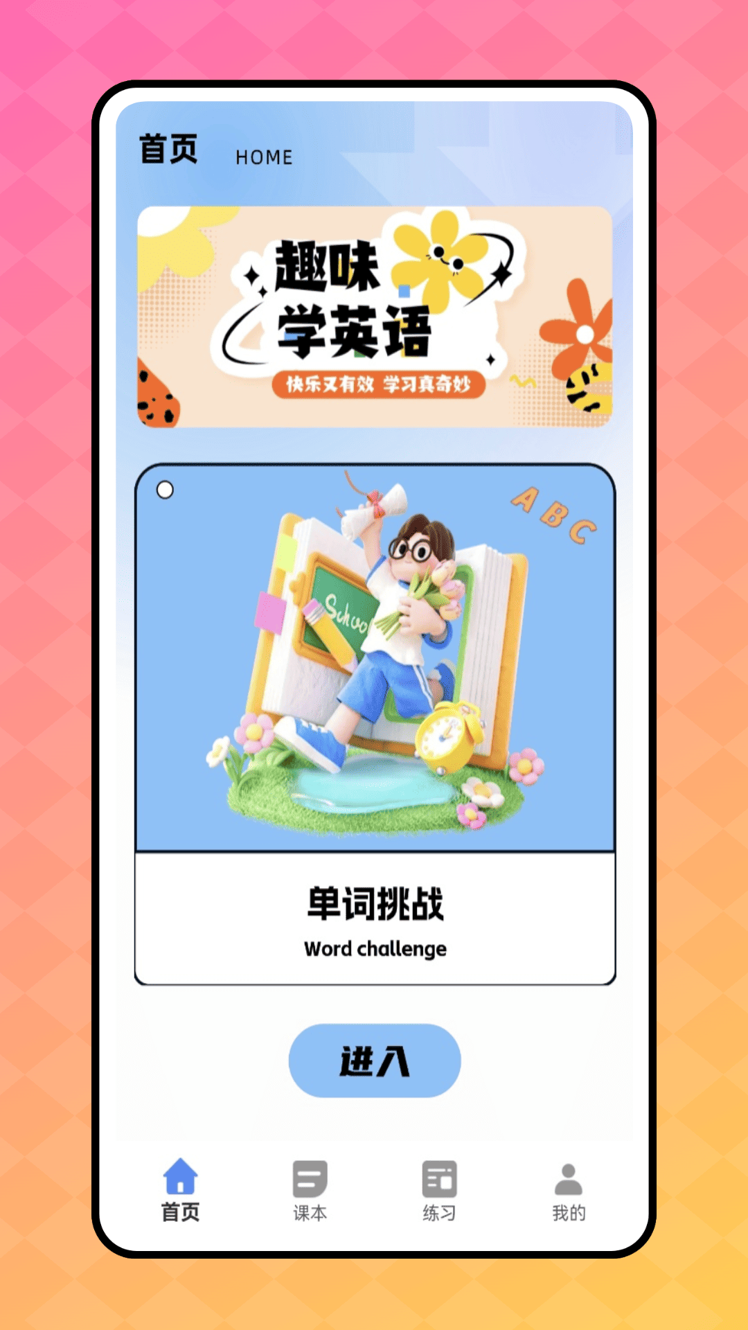 英语学习包 截图1