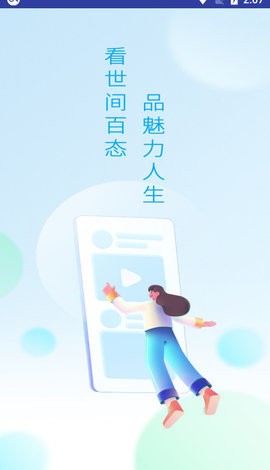 9亿影视 截图3