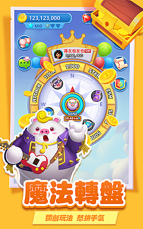 猪来了手游 截图3