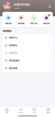 布布影视安卓app 截图5