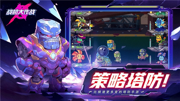 战机大作战 截图1