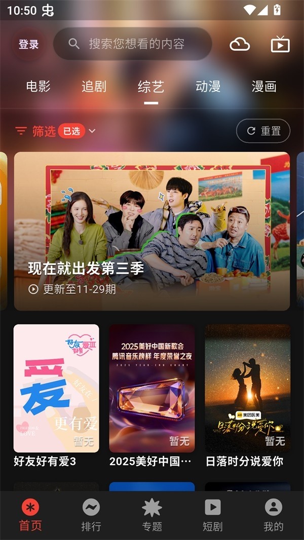 坚果4k影视最新版 截图4
