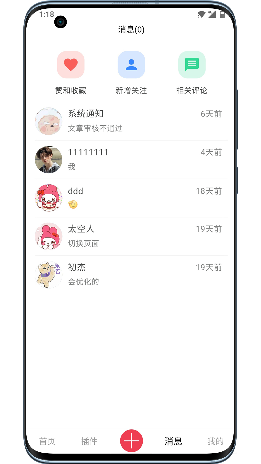 你來 截圖4