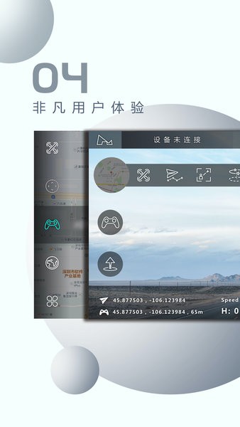 哈博森无人机手机软件(xhubsan) v1.8.7 -附二维码 截图3