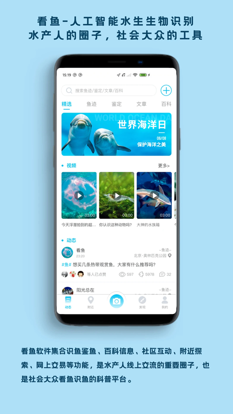 看鱼App 截图1