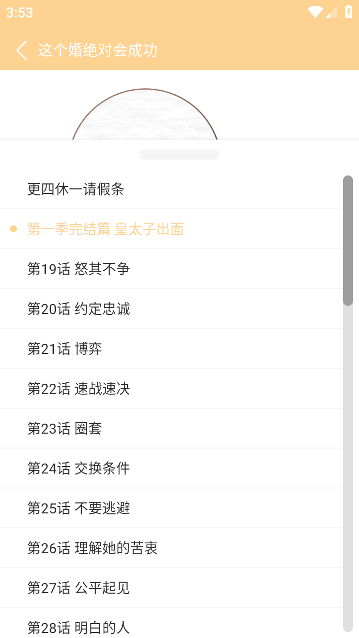 酷漫岛 截图1