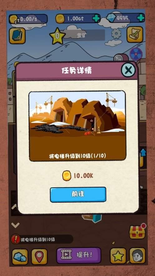 我家有矿 截图2