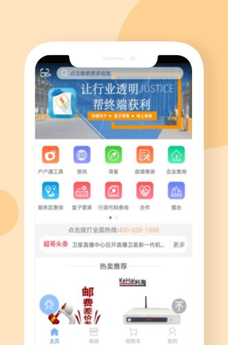 超哥報(bào)價(jià)手機(jī)版 截圖2