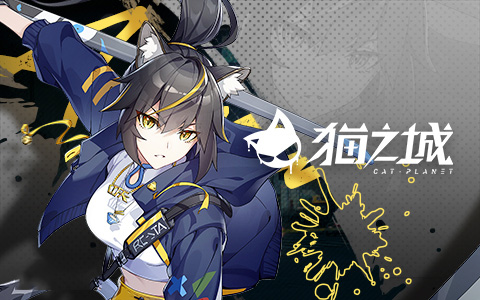 貓之城手游安卓下載 1