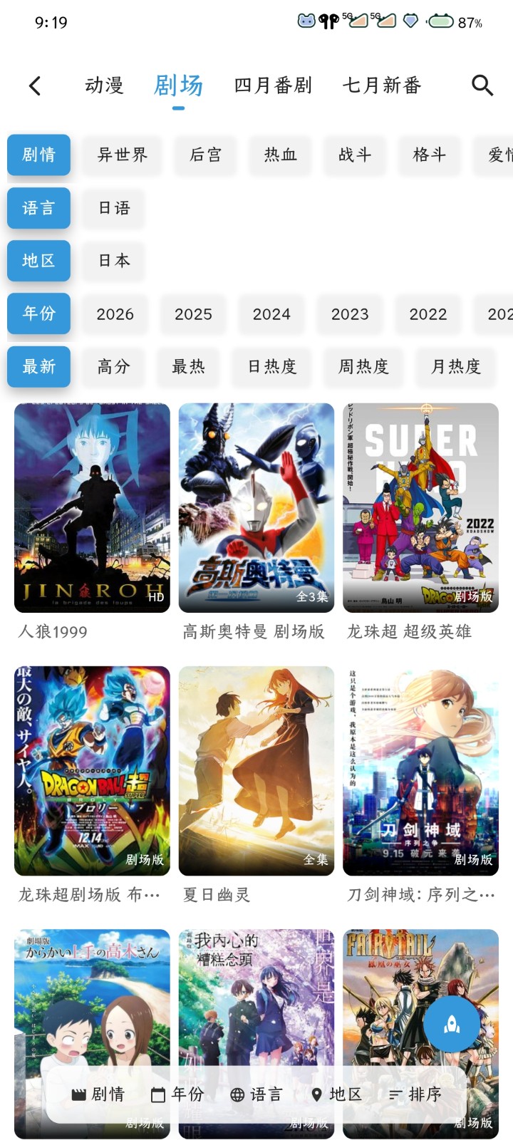 星次元 截图4