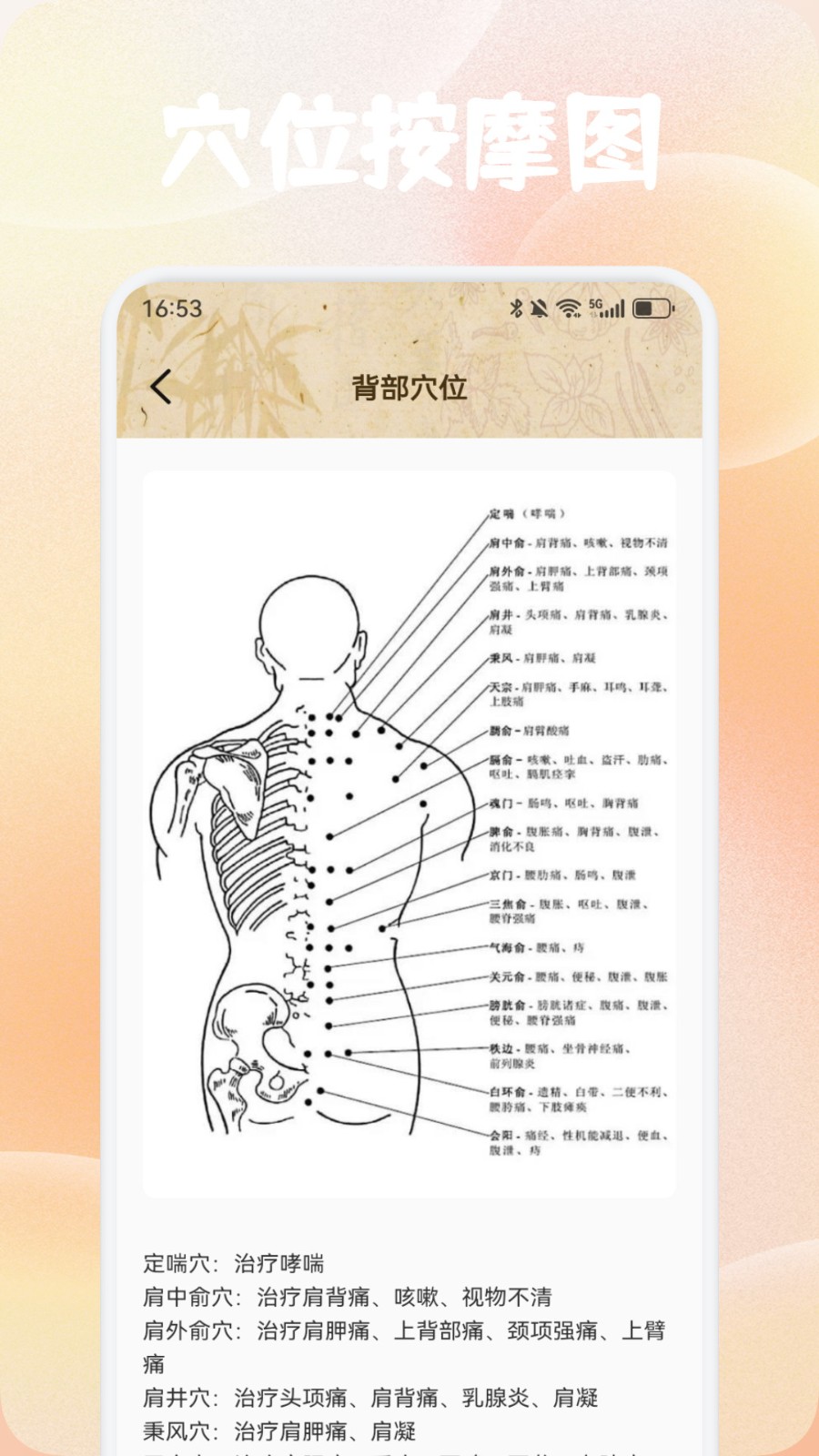 灸天下 截图1