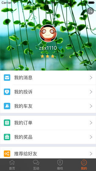 開吧安卓版 截圖2