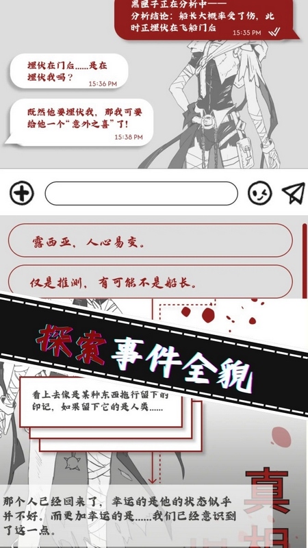 光之匣:霧島旅人最新版 截圖3