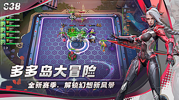 多多自走棋国际服 截图3