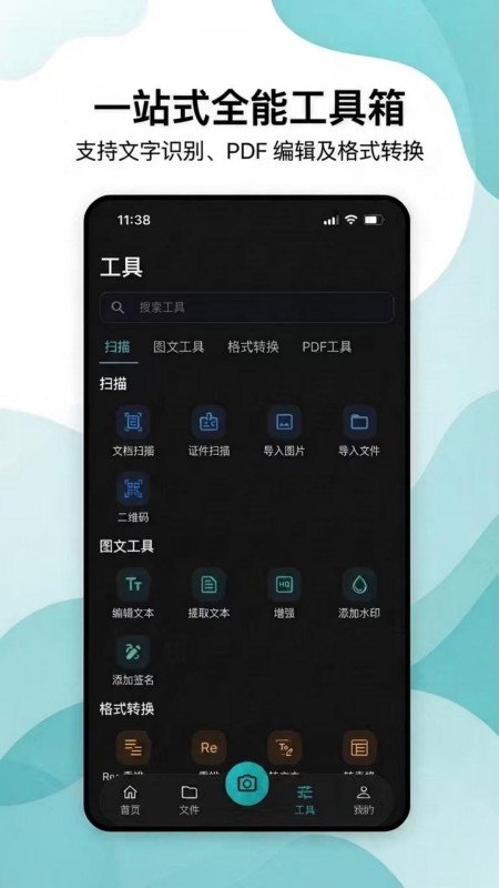 拍得扫描王 截图4
