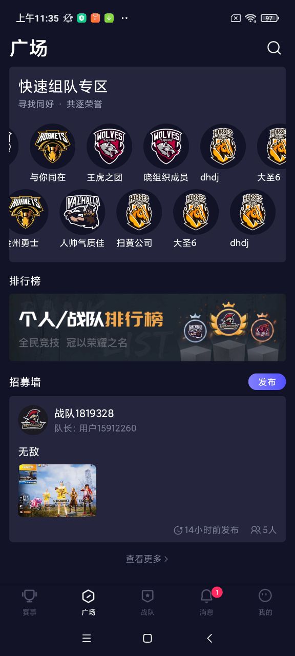 大圣電競賞金賽app 截圖3
