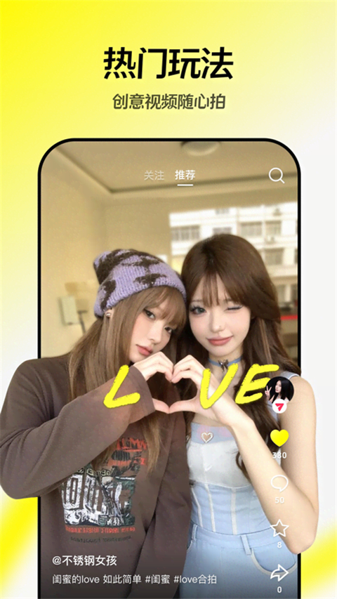 随变APP 截图5