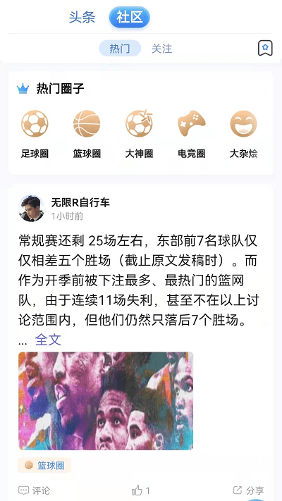 u球app下載 截圖3