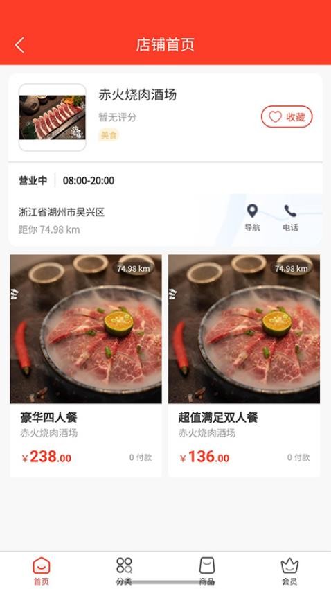 步頭街app 截圖4