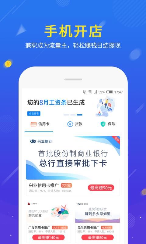 i代 截图3