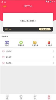 猪猪影视 截图1
