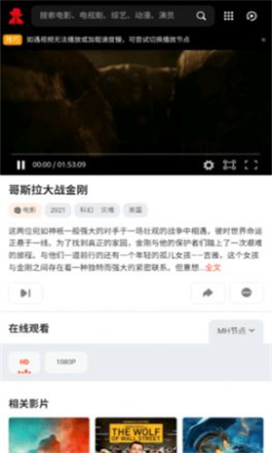 电影先生追剧 截图3