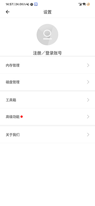 比翼多開 官方下載 截圖2