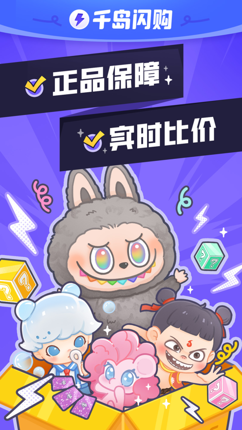 千岛手机版 截图3