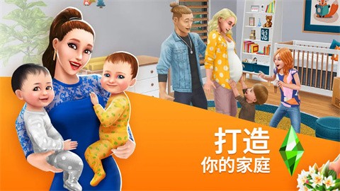 模拟人生4汉化版 截图5