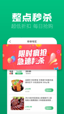 味蕾稀品app 截图3