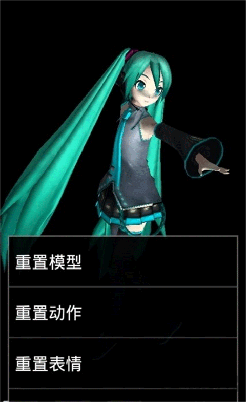mikumikudance汉化版 截图4