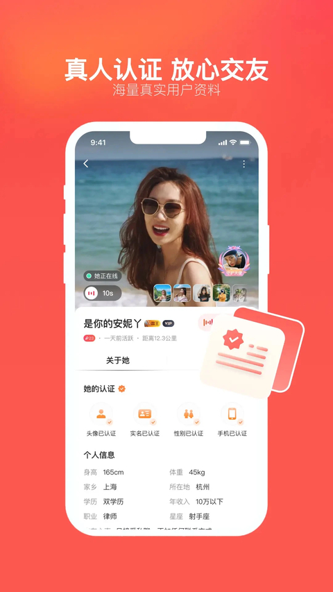 心遇App 截图1