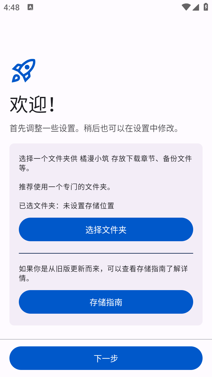 橘漫小筑 截图6