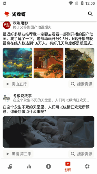 資源貓app官方版 截圖3
