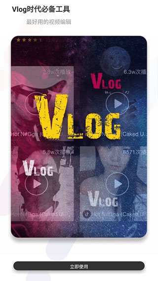 小白视频剪辑app官方版 截图3