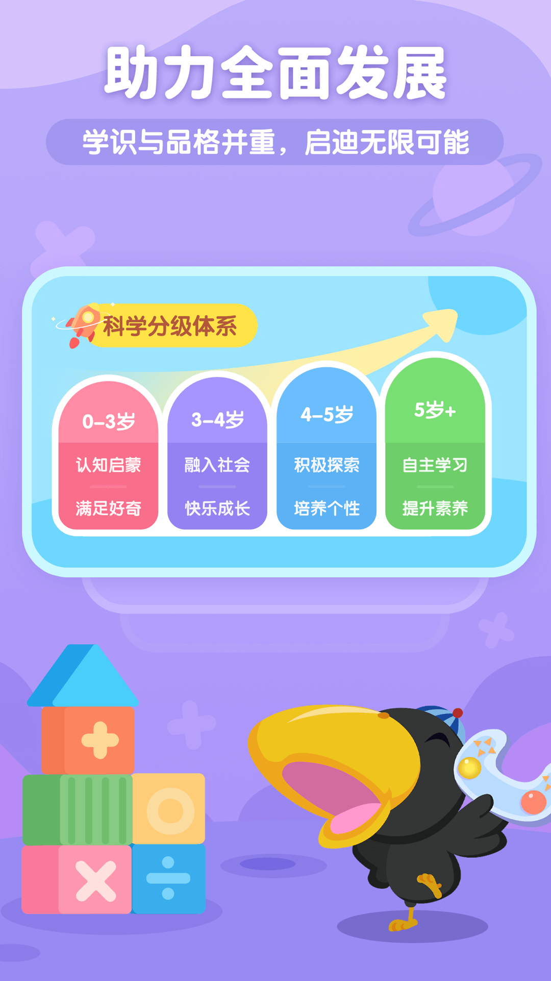 小伴龙优学 截图1