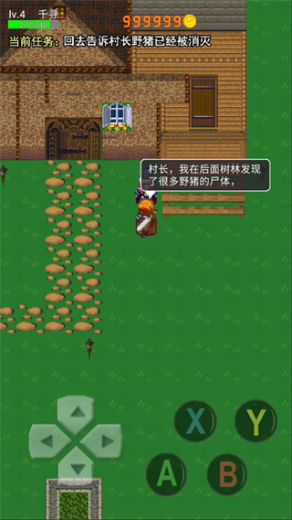 一念江湖手机版 截图2